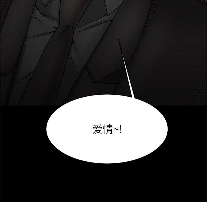 欲望食物鏈 在线观看 第11話 漫画图片177