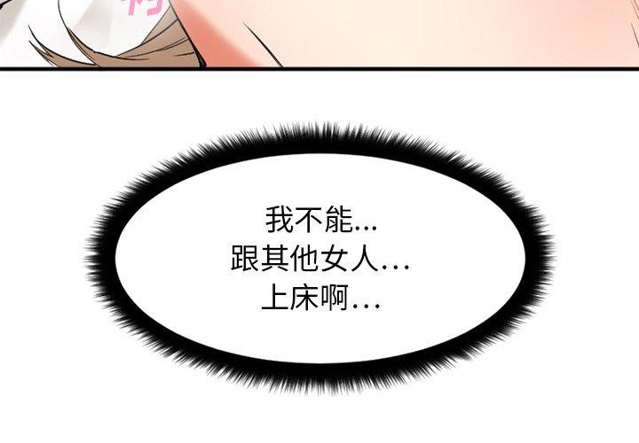 欲望食物链漫画 免费阅读 第13话 2.jpg