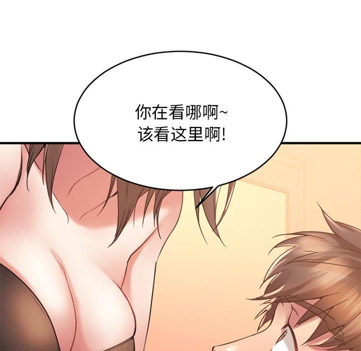 欲望食物鏈 在线观看 第13話 漫画图片30