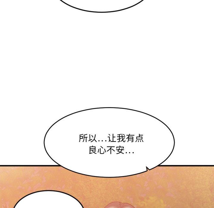 欲望食物鏈 在线观看 第13話 漫画图片64