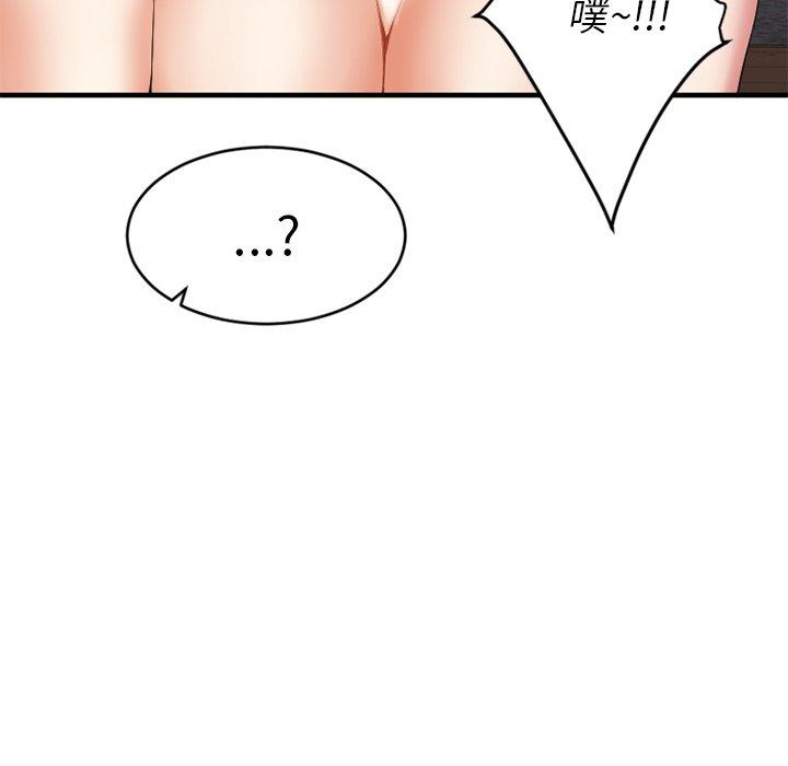 欲望食物鏈 在线观看 第13話 漫画图片68