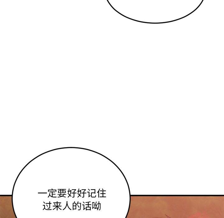 韩漫H漫画 欲望食物链  - 点击阅读 第13话 79