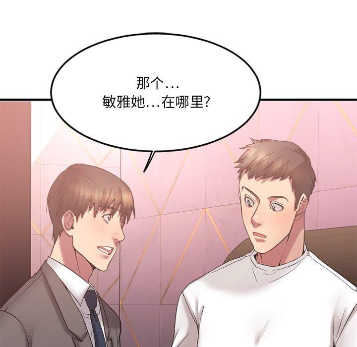 欲望食物鏈 在线观看 第13話 漫画图片103