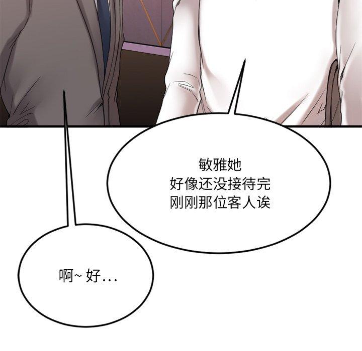 欲望食物鏈 在线观看 第13話 漫画图片104