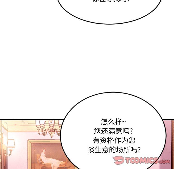 欲望食物鏈 在线观看 第13話 漫画图片123