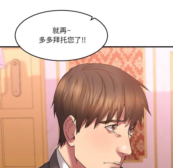 欲望食物鏈 在线观看 第13話 漫画图片129