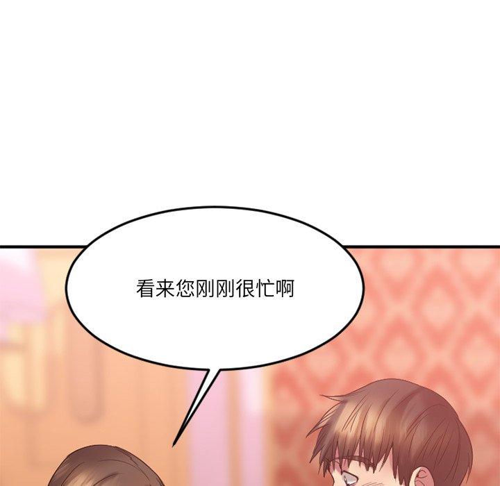 欲望食物鏈 在线观看 第13話 漫画图片140