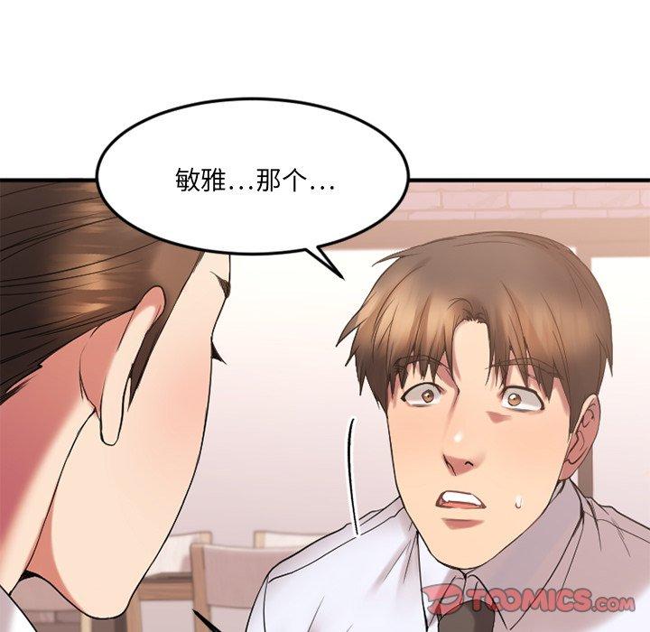 欲望食物鏈 在线观看 第13話 漫画图片153