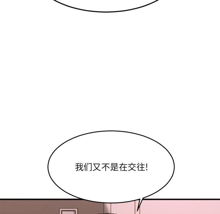 欲望食物链漫画 免费阅读 第13话 157.jpg