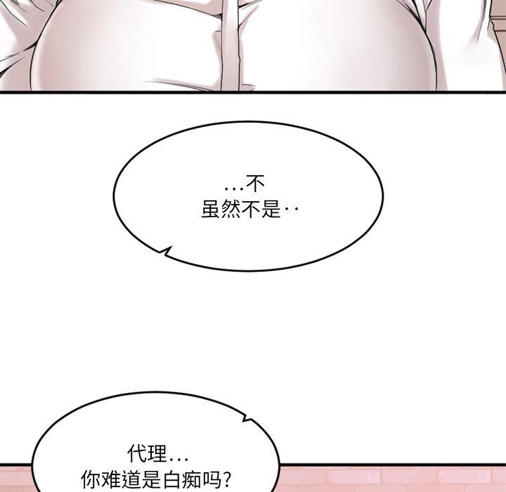 韩漫H漫画 欲望食物链  - 点击阅读 第13话 159