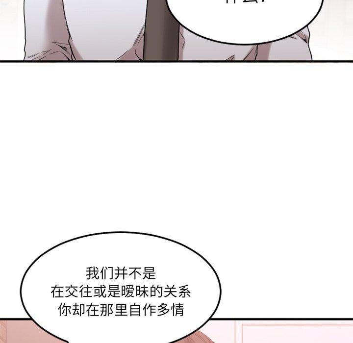 欲望食物链漫画 免费阅读 第13话 161.jpg