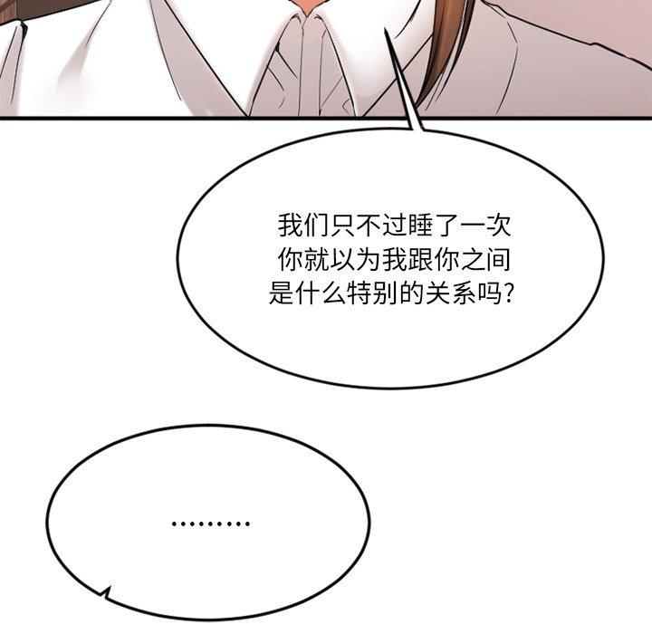 欲望食物鏈 在线观看 第13話 漫画图片163