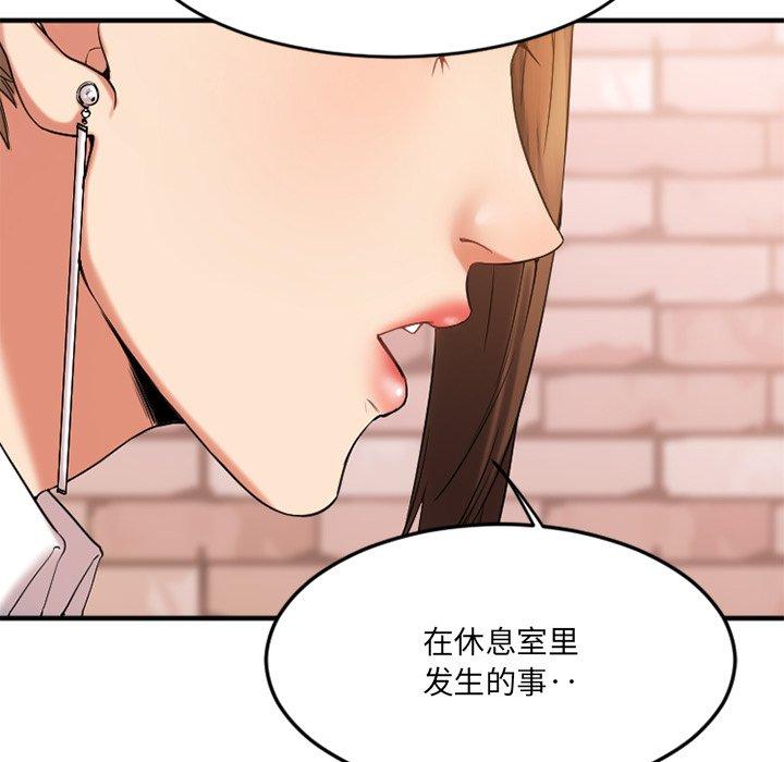 欲望食物鏈 在线观看 第13話 漫画图片166