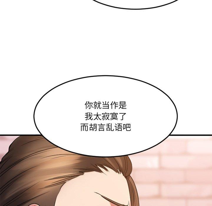 欲望食物鏈 在线观看 第13話 漫画图片167