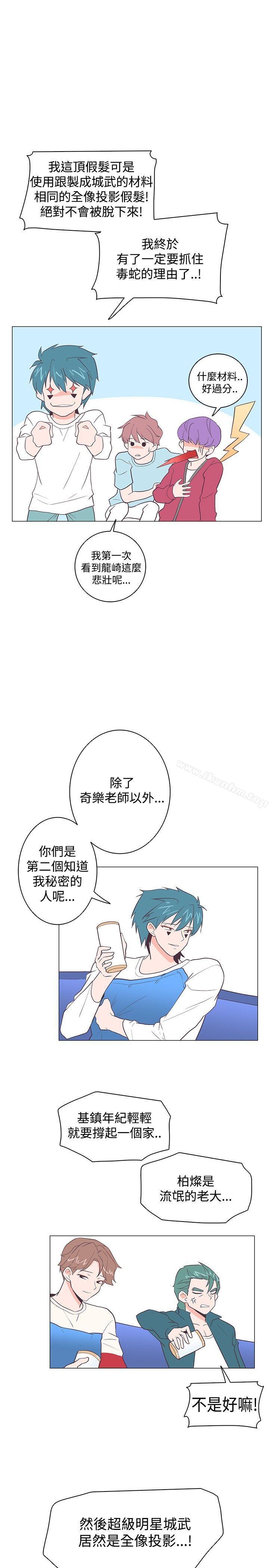 追殺金城武 在线观看 第17話 漫画图片9