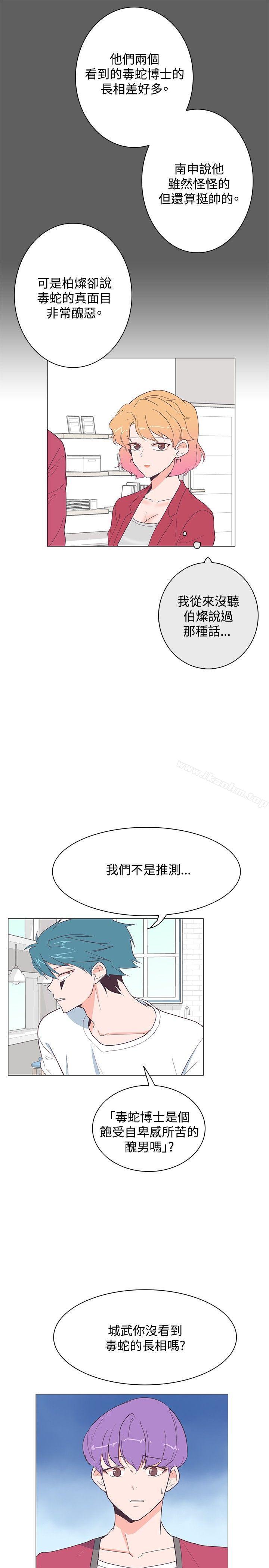 韩漫H漫画 追杀金城武  - 点击阅读 第17话 24