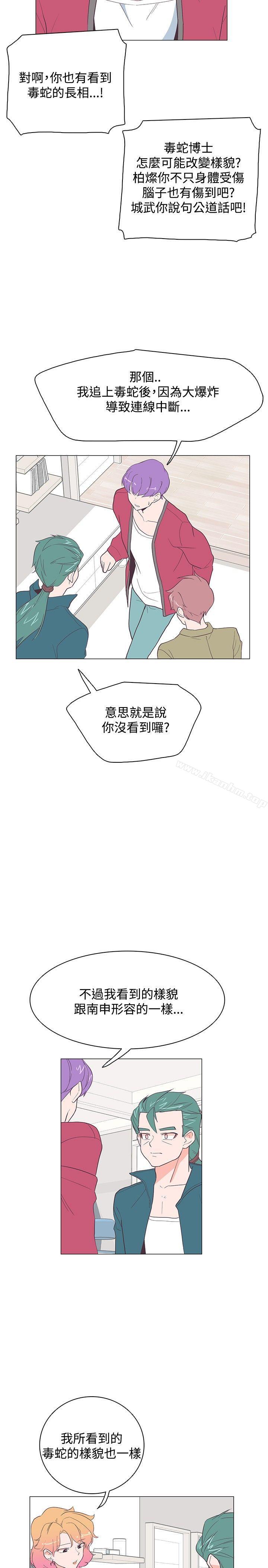 韩漫H漫画 追杀金城武  - 点击阅读 第17话 25