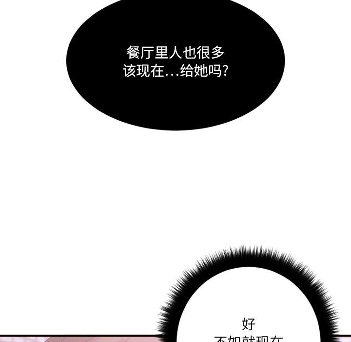 韩漫H漫画 欲望食物链  - 点击阅读 第15话 40