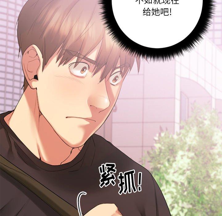 欲望食物鏈 在线观看 第15話 漫画图片41