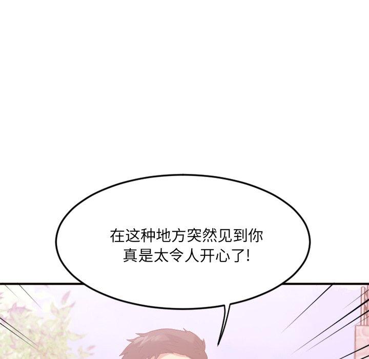 欲望食物鏈 在线观看 第15話 漫画图片47