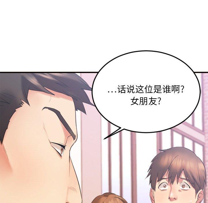 欲望食物鏈 在线观看 第15話 漫画图片55