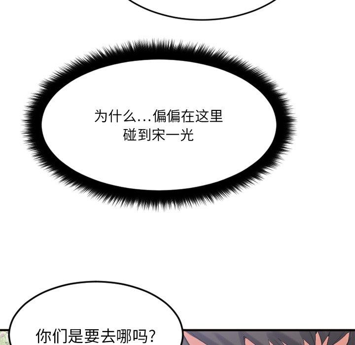 欲望食物鏈 在线观看 第15話 漫画图片57