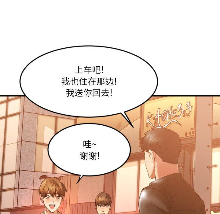 欲望食物鏈 在线观看 第15話 漫画图片85