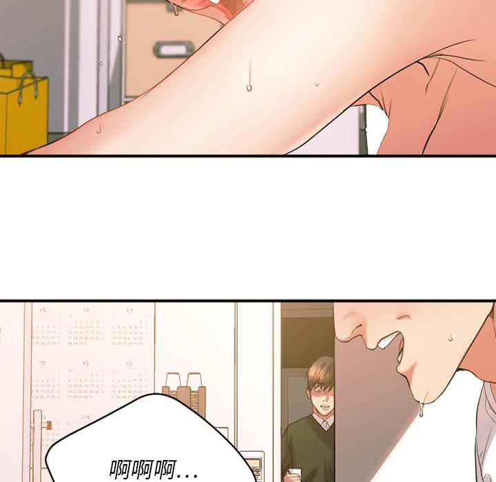 欲望食物鏈 在线观看 第15話 漫画图片129