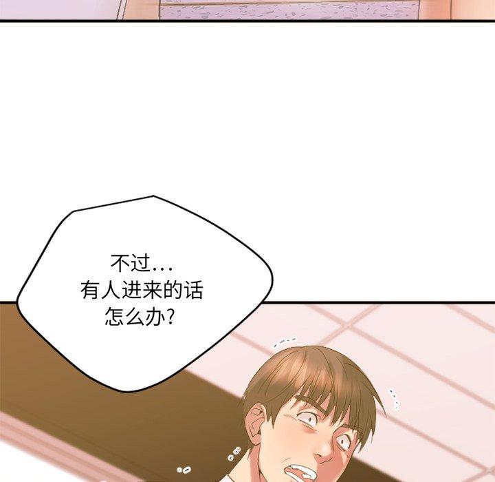 欲望食物鏈 在线观看 第15話 漫画图片131