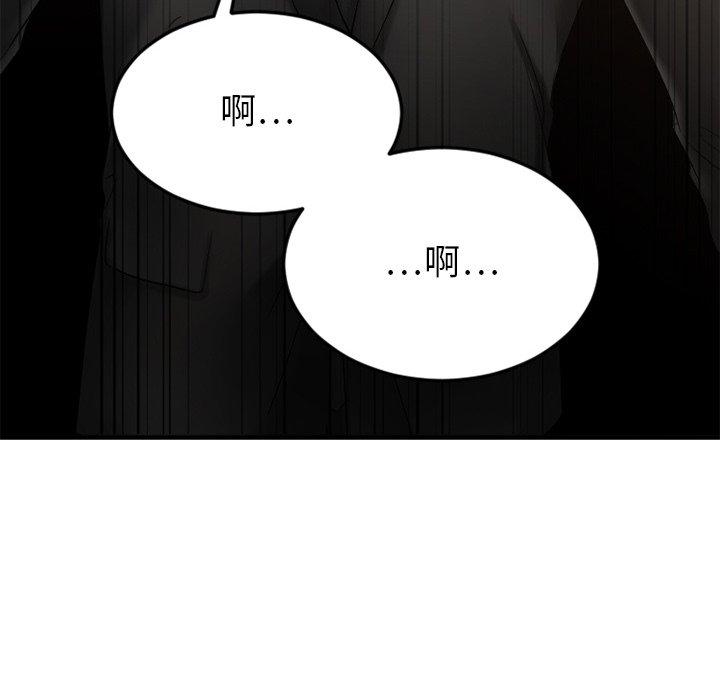 欲望食物鏈 在线观看 第16話 漫画图片18