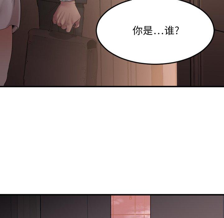 欲望食物鏈 在线观看 第16話 漫画图片29