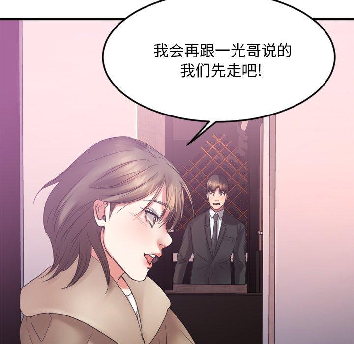 欲望食物鏈 在线观看 第16話 漫画图片51