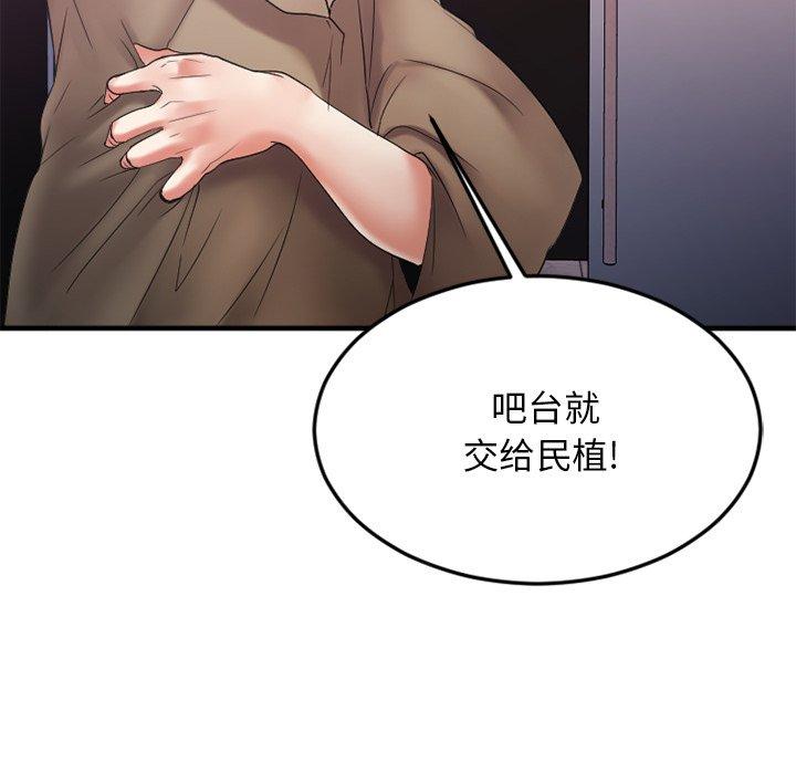 欲望食物鏈 在线观看 第16話 漫画图片52