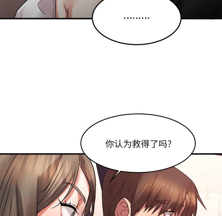 欲望食物鏈 在线观看 第16話 漫画图片65