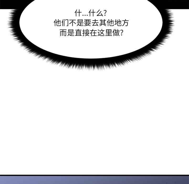 欲望食物鏈 在线观看 第16話 漫画图片94