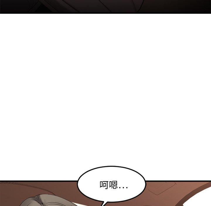 欲望食物鏈 在线观看 第16話 漫画图片98