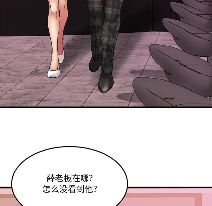 欲望食物鏈 在线观看 第16話 漫画图片111