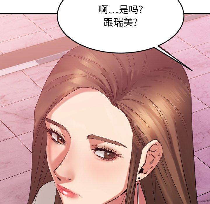 欲望食物鏈 在线观看 第16話 漫画图片114