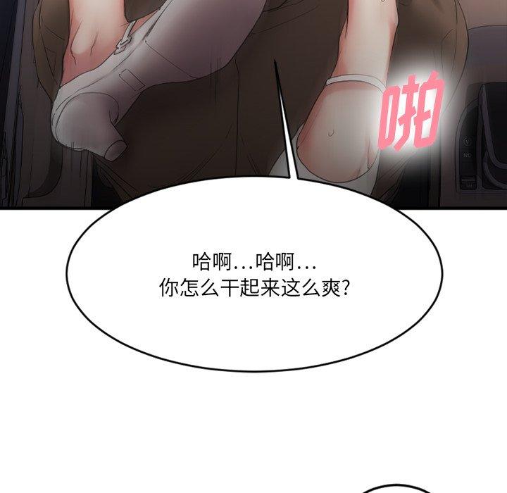 欲望食物鏈 在线观看 第16話 漫画图片126