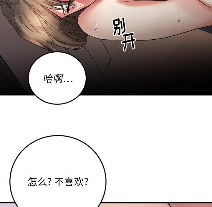 韩漫H漫画 欲望食物链  - 点击阅读 第16话 128