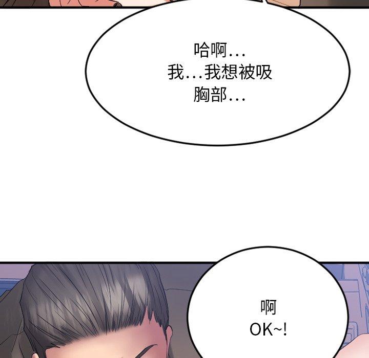 韩漫H漫画 欲望食物链  - 点击阅读 第16话 130