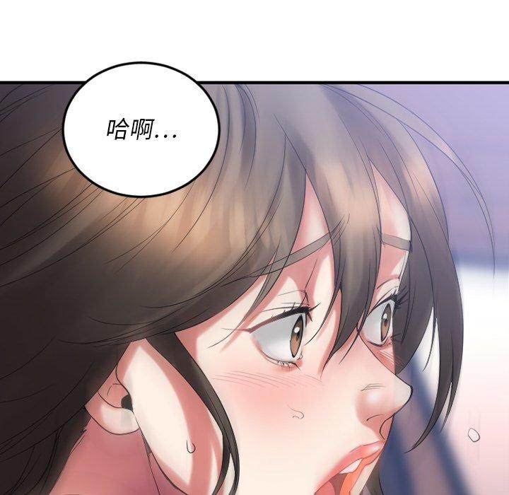 欲望食物鏈 在线观看 第16話 漫画图片142