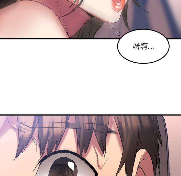 欲望食物鏈 在线观看 第16話 漫画图片143