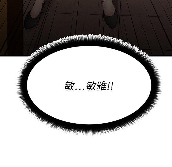 欲望食物鏈 在线观看 第16話 漫画图片148