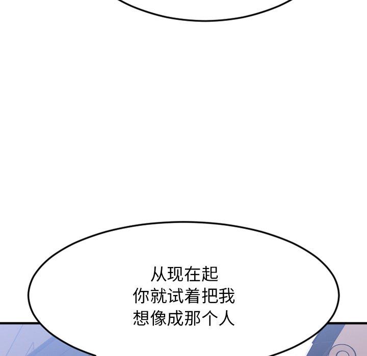 欲望食物鏈 在线观看 第16話 漫画图片154