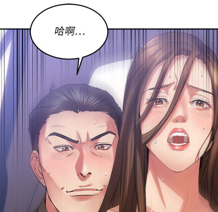 欲望食物鏈 在线观看 第16話 漫画图片163