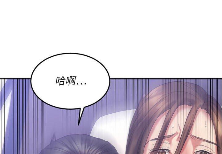 欲望食物鏈 在线观看 第17話 漫画图片1