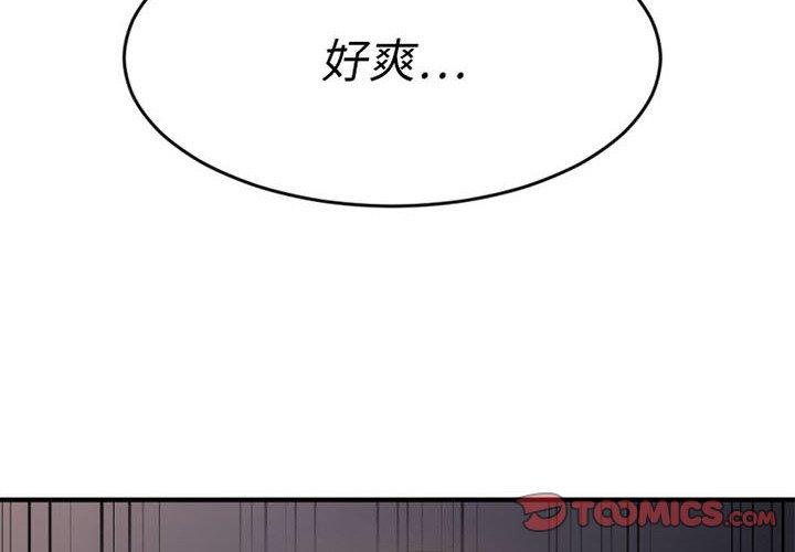 韩漫H漫画 欲望食物链  - 点击阅读 第17话 4