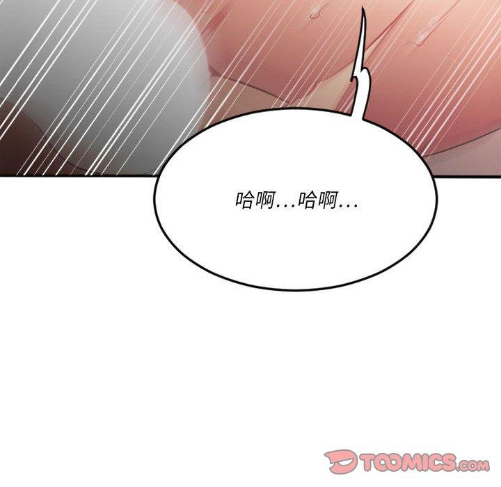 欲望食物鏈 在线观看 第17話 漫画图片28