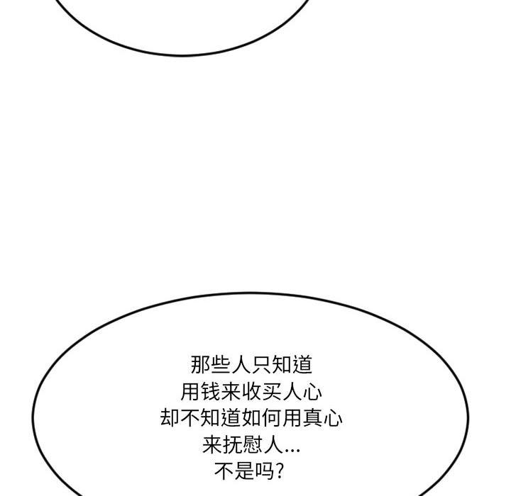 欲望食物链漫画 免费阅读 第17话 62.jpg